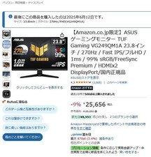 Moniteur ASUS TUF Gaming